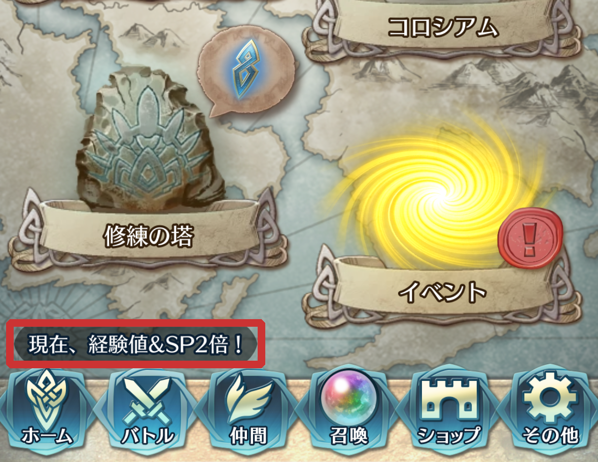 SPの表示_JP.png