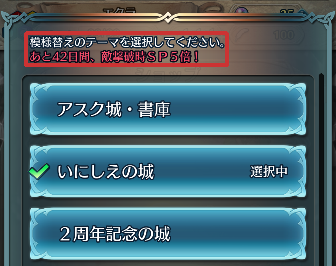 SPの期間表示_JP.png